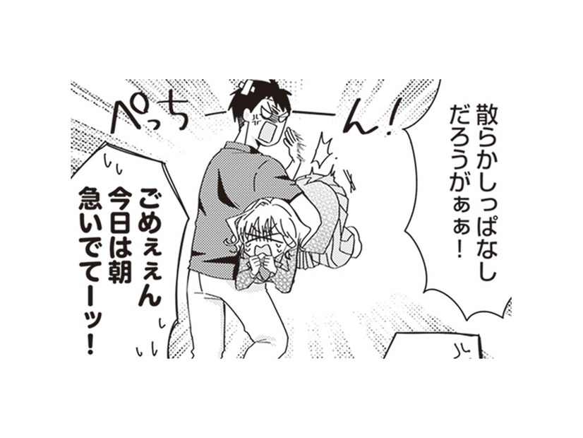 服が多すぎる彼女。捨てるか捨てないか、ミニマリスト彼氏と話し合った結果は？【ミニマリスト彼氏とオタク彼女の同棲戦争 #６】