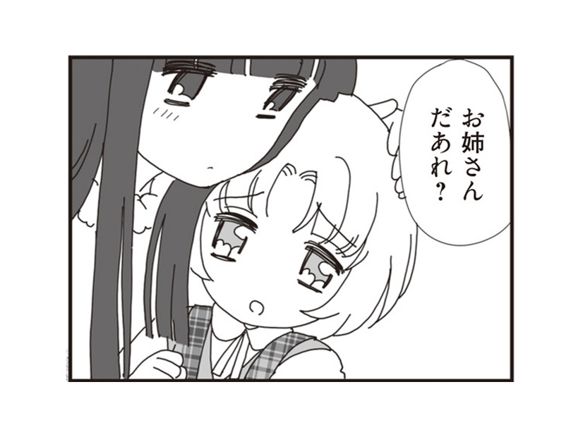「お姉さんだあれ？」パパとふたりで暮らす娘の前に現れた知らない女性【パパ、赤ちゃんが生まれないなら再婚してもいいよ #１】