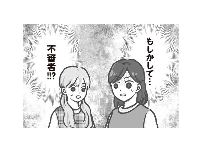 保育園に不審者が侵入。「誰かのお迎え？」窓の外から覗く男の正体は…【保育園トラブル モラハラ園長と闘います #２】