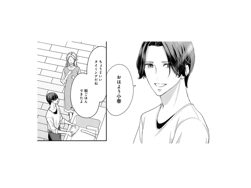目覚めると夫が朝食を準備中。唖然とする私に彼がかけてくれた優しい言葉に感動!!【秘め婚 離婚前夜、今から愛を育てます #17】