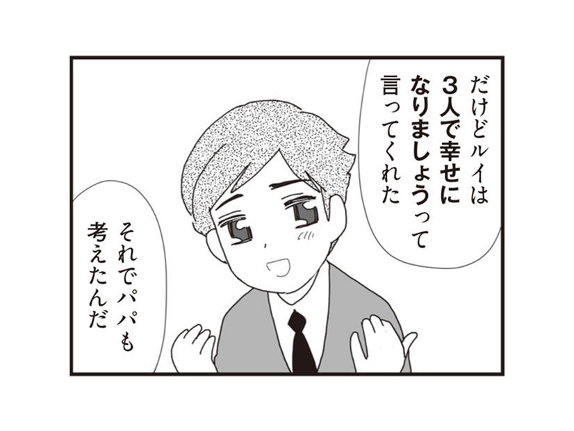 明るくて優しそうなパパの彼女に、幼い娘が見せた反応とは？【パパ、赤ちゃんが生まれないなら再婚してもいいよ #３】