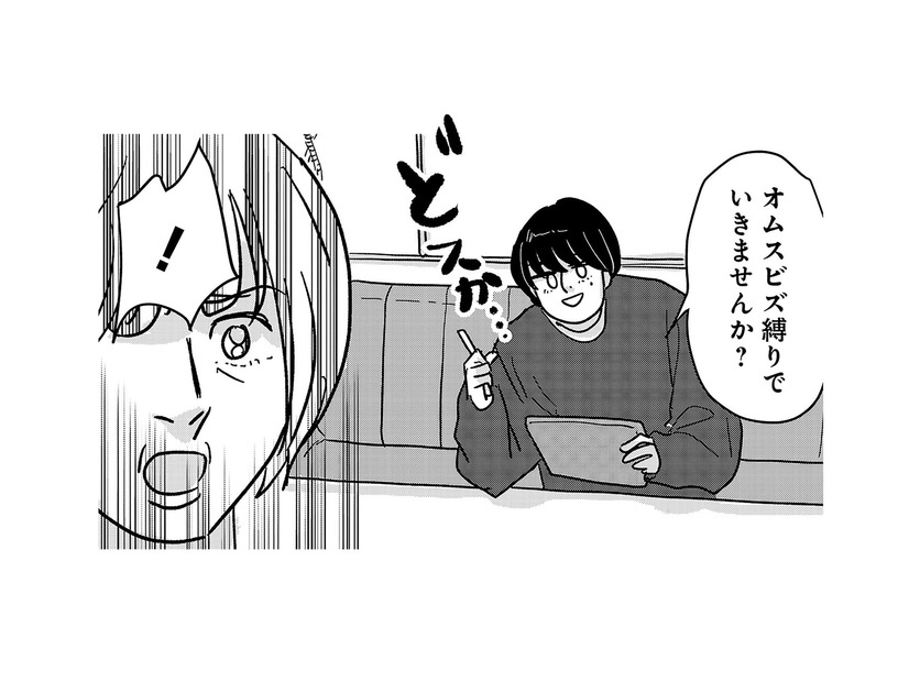 楽しい！楽しすぎる!!ファン同士のマニアックな攻防。そんな時間は早く過ぎるもので【付き合えなくていいのに ＃20】