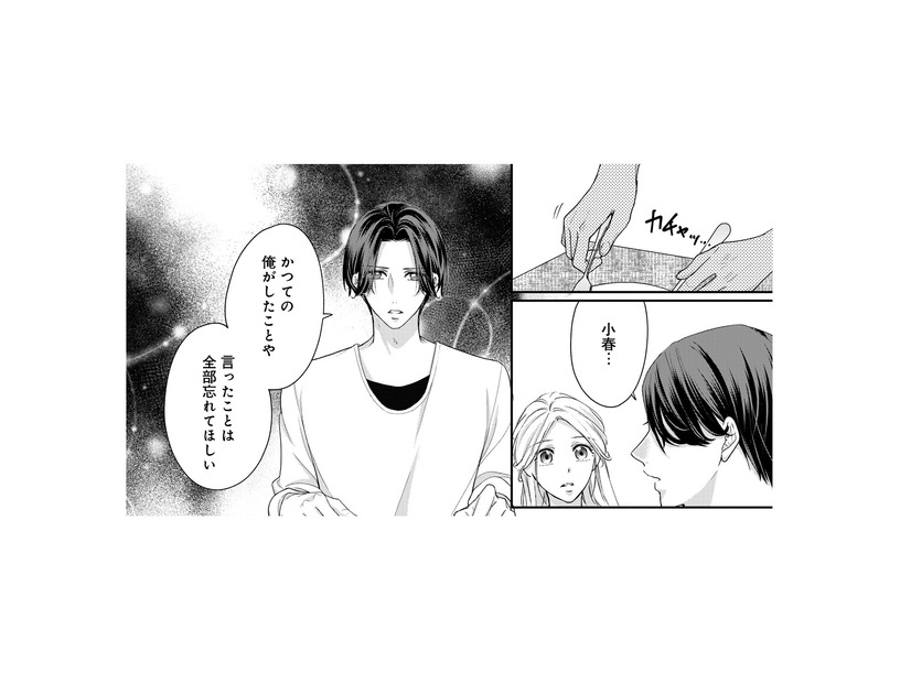 心機一転、理想の夫婦生活に踏み出したいけれど…楽しい朝食中、夫からの申し出に困惑！【秘め婚 離婚前夜、今から愛を育てます #18】