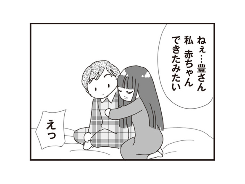 再婚相手の妊娠報告に困惑するパパ..。娘との“ある約束”が頭をよぎる【パパ、赤ちゃんが生まれないなら再婚してもいいよ #６】