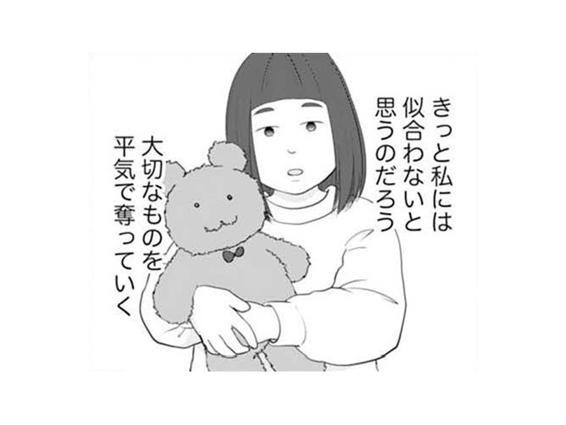 私の大切なものを平気で奪っていく親友。おもちゃや文房具、そして恋人までも。【かつて女の子だった人たちへ #26】