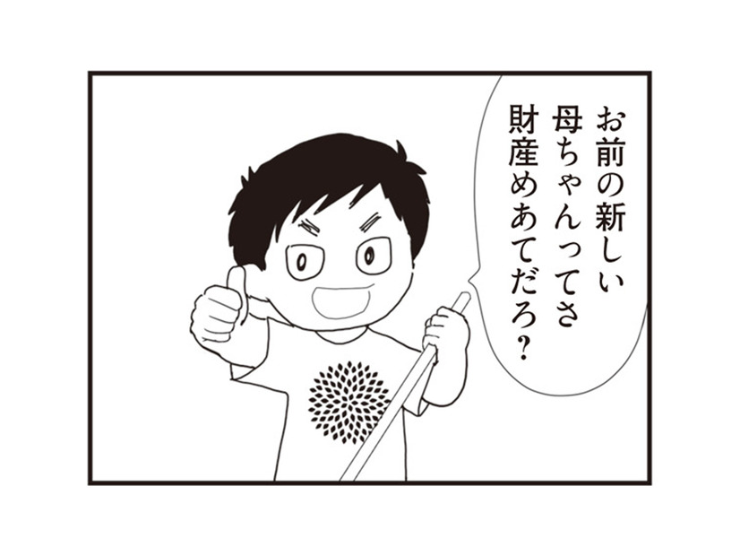 「新しい母ちゃんって、財産目当てだろ」同級生の暴言に我慢できず娘は手をあげてしまい…【パパ、赤ちゃんが生まれないなら再婚してもいいよ #８】