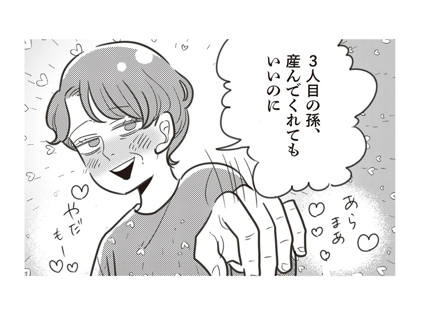 ありがた迷惑なおすそ分け…頻繁に来る姑に“ある物”を見られてしまい、孫を催促される！【妻で母ですが、女性風俗にハマりました #７】