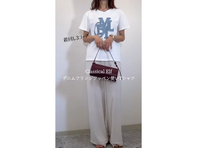 大人のロゴＴコーデ。どんなデザインが映える？どんなボトムが好相性？【40代の毎日コーデ】