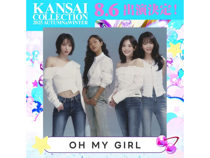 OH MY GIRL（提供写真）