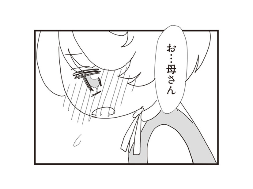 義理の娘が初めて「お母さん」と呼んだ。そのひと言に思わず「もう1回言って」と催促【パパ、赤ちゃんが生まれないなら再婚してもいいよ #９】