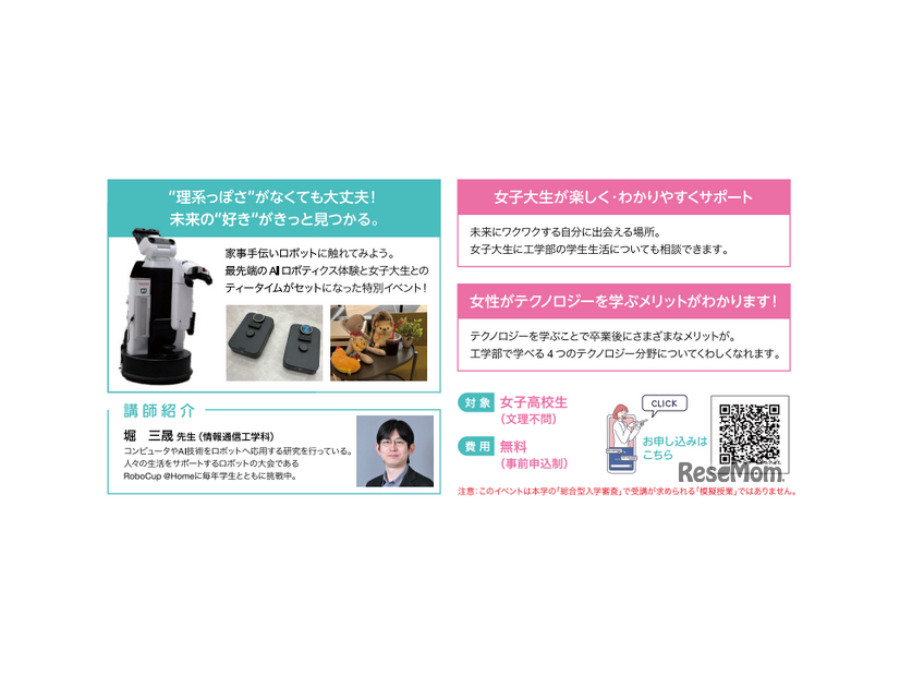 テクノロジーを学ぶメリット