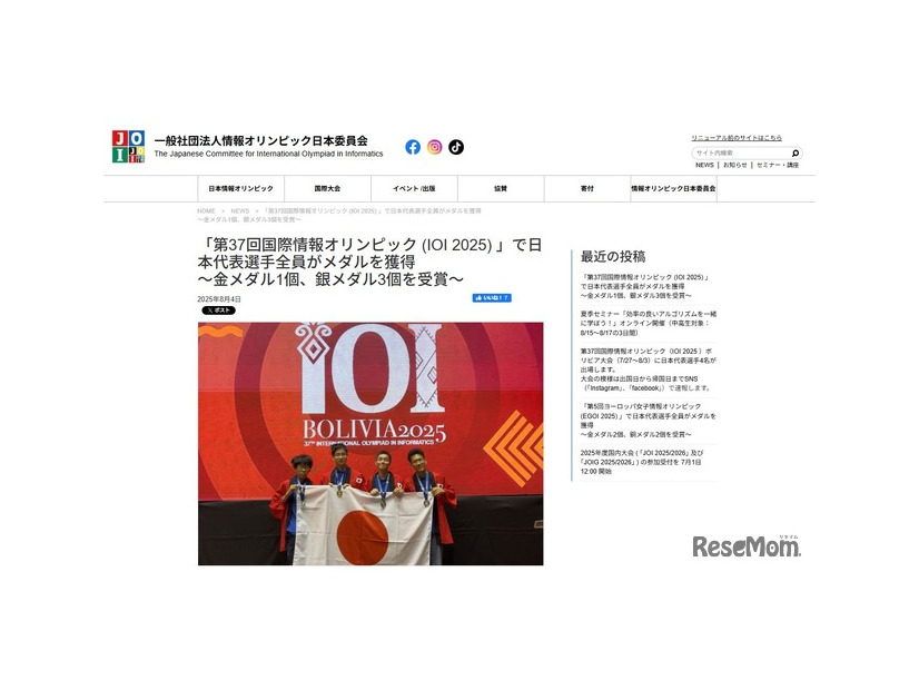 金メダル1名、銀メダル3名を獲得