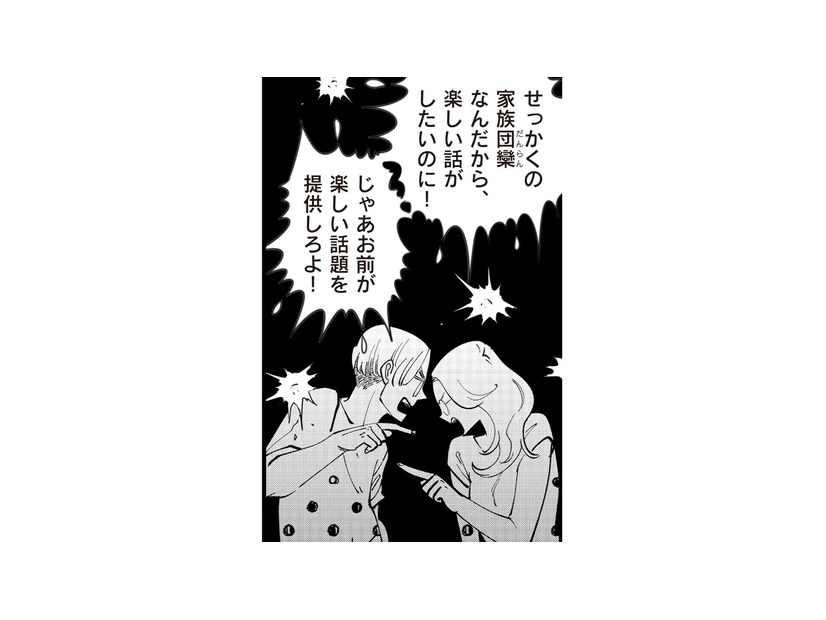 “出世レール”から外れた夫との口論の毎日。「世の中不公平」だと的外れな議論を持ち出すと…【妻で母ですが、女性風俗にハマりました 咲子の場合 #３】