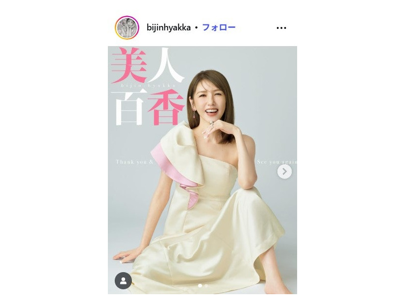 「美人百花」公式Instagramより