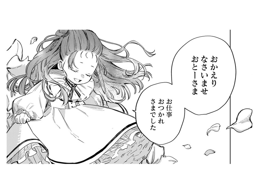「これを逃せば会う機会は16歳までない」悪役 幼女に転生した私が、義父に気に入られるには？【転生悪役幼女は最恐パパの愛娘になりました #４】