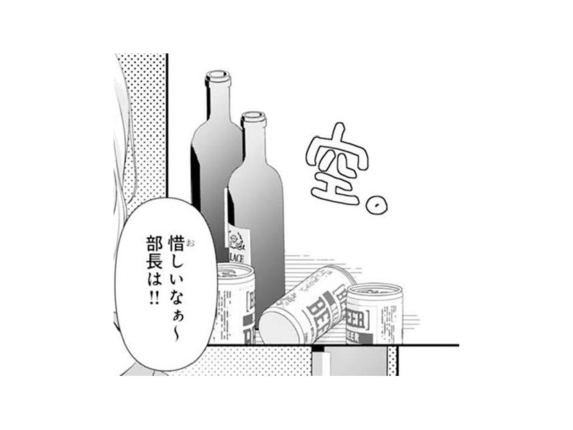 「あー楽しい」苦手な上司だったのに会話が弾むのはなぜ？【ご懐妊！！ #４ 】