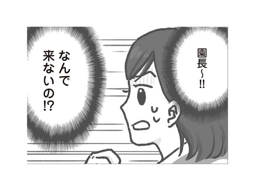 一刻も早く病院へ行かないと…！ 苦しむ園児を前に園長が下した予想外の“判断”とは？【保育園トラブル モラハラ園長と闘います #９】
