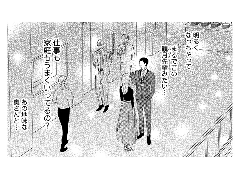 体の相性がよすぎる彼とスピード婚…社内で元不倫相手に言われたこととは【29歳の不・純愛 #２】