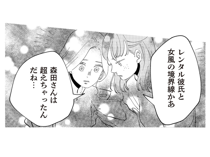 お金を払ってイケメンバイトとデート!? 年の差男女の密会騒動…彼の裏の顔が明らかに【妻で母ですが、女性風俗にハマりました 咲子の場合 #９】
