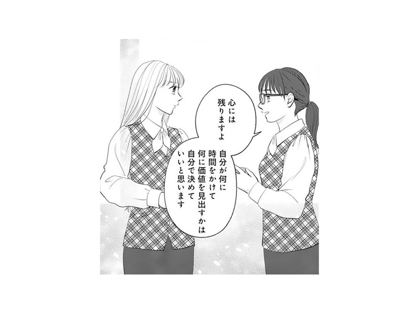 自分で価値を決めるなんて目鱗すぎる。私は今まで誰の価値観を押し付けられてきたの？【かつて女の子だった人たちへ #38】