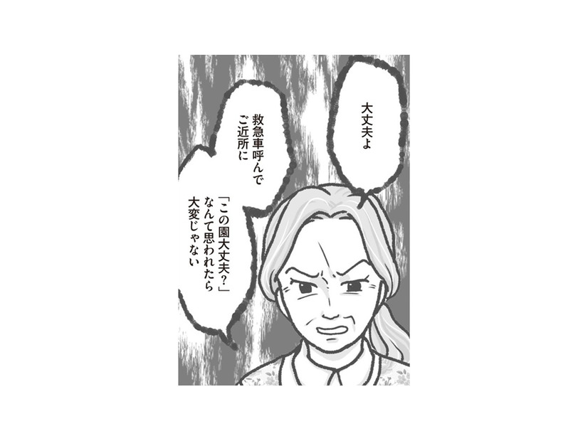 このままじゃ命に関わる！ 保育士の努力も虚しく…園長は園児の体調よりも世間体を優先させる【保育園トラブル モラハラ園長と闘います #10】