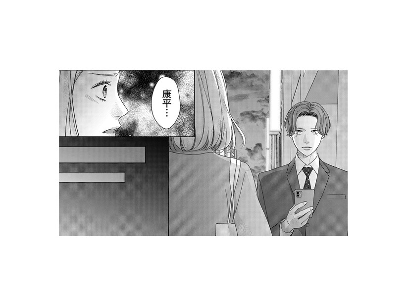 台風到来の夜、元カレと再会。あなたに吐き捨てられたショックな言葉、覚えてるよ…【大槻くんの裏の顔 ＃10】