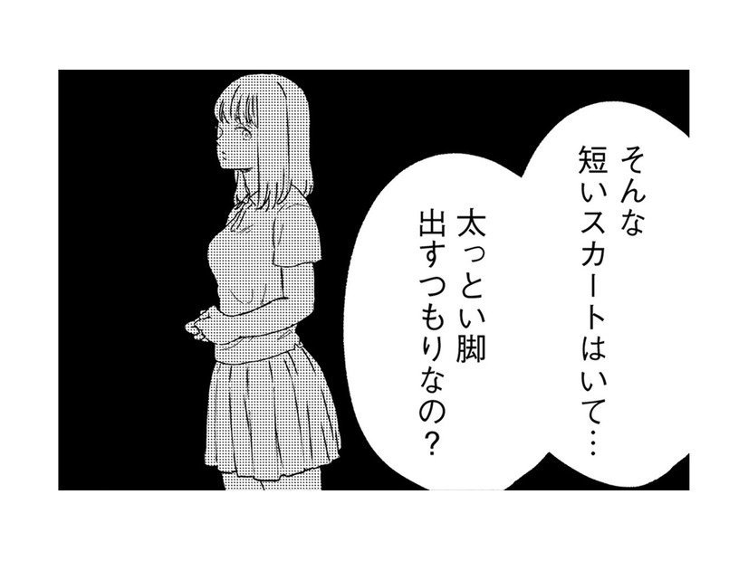 父がケーキを買ってくる理由とは？私がもらった「母からの愛」【29歳の不・純愛 #３】