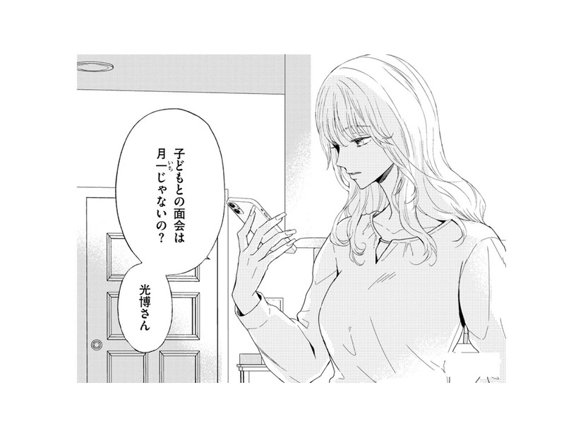 バツイチ子持ちとの再婚につきまとうもの…「子どもと面会」って本心はどう？【29歳の不・純愛 #６】