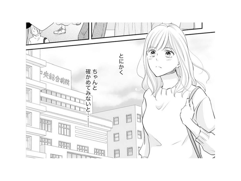 たった一夜のことで、妊娠検査薬は陽性。婦人科で調べた結果は？【ご懐妊！！ #７ 】