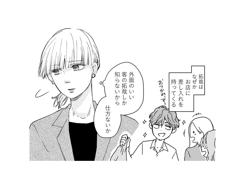 「繊細な人が浮気とかできるわけない」と思うものの…結婚してから夫を信用できない【夫は自称繊細さん #４】