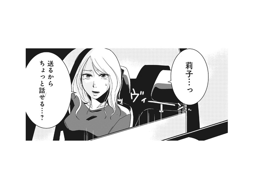 「偶然たまたま見ちゃって…」大学時代の友人が‟夫の裏の顔”を暴露！【【復讐決行】3000万強奪旦那と浮気相手を地獄に叩き落してやりました #３】