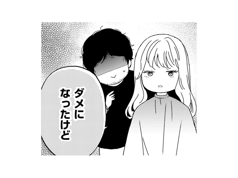 「子どもと面会」でレストランデートがドタキャンに…「結婚＝無敵」ではなかった【29歳の不・純愛 #７】