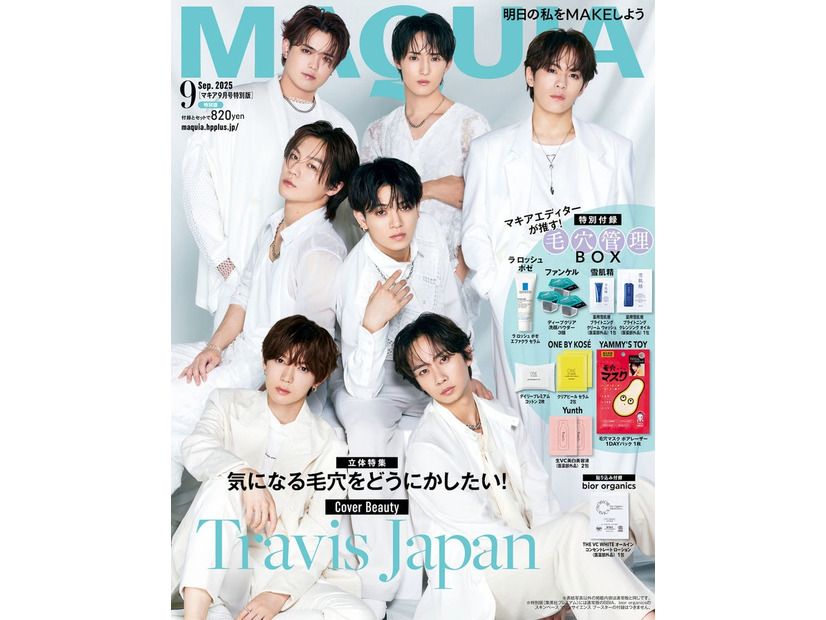 Travis Japan（C）MAQUIA 2025年9月号特別版／集英社 撮影／吉田崇
