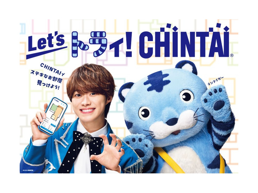 大橋和也／CHINTAI新CM（提供写真）