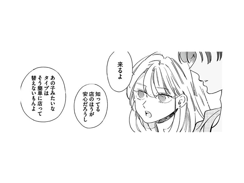 再び家出した女子高生の行方を追う。長期張り込みの末、ついに動きが…？【探偵ふろたん 不倫の修羅場に凸します #12】