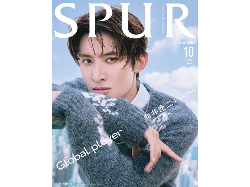 向井康二（C）SPUR2025年10月号スペシャル版／集英社 Photography／John Tods