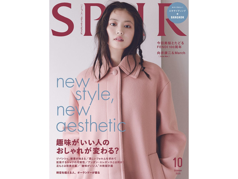 今田美桜（C）SPUR2025年10月号通常版／集英社 Photography／Otsuka Misuzu