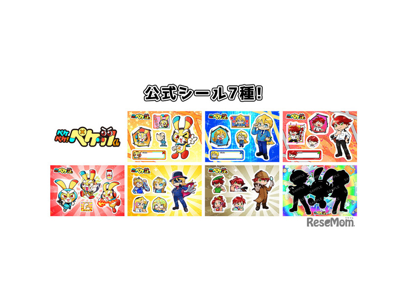 ペケッツ！公式シール