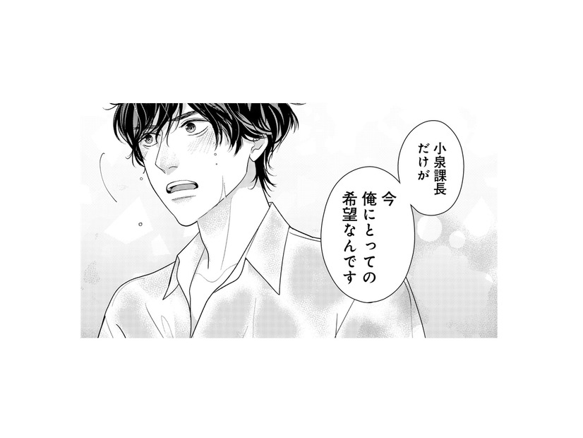 真剣な顔で「希望なんです」って言われても、何もできないよ！だって私は…【大槻くんの裏の顔 ＃14】