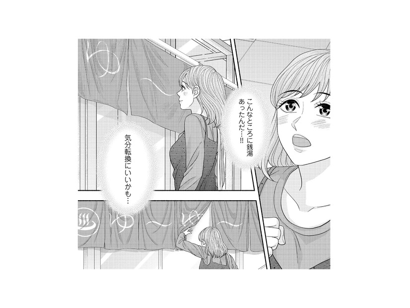 仕事に疲れた帰り道、ふらっと立ち寄った銭湯でサウナに詳しい女性と出会う！【サウ女のたしなみ～脱サラOLの銭湯リノベーション～（１）  #２】