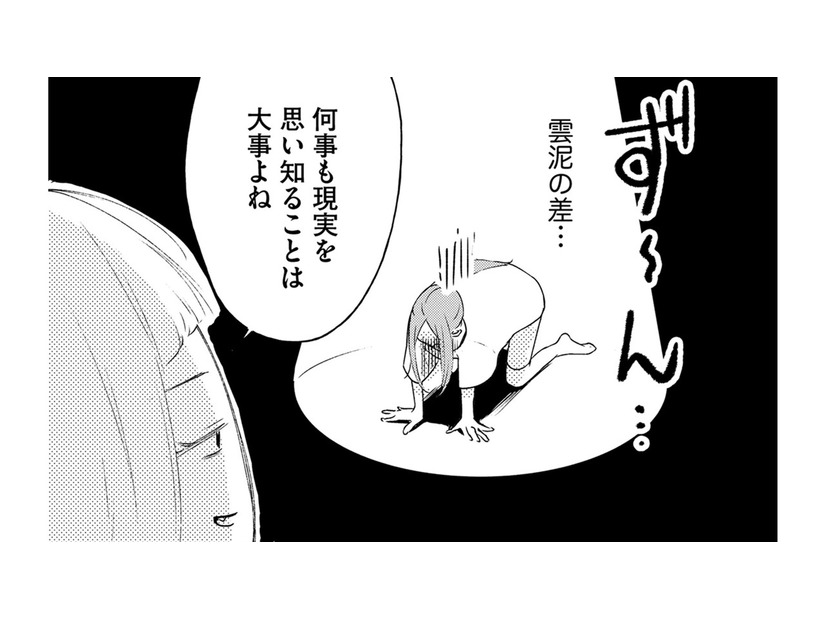 ショーに向けてウォーキングのレッスンへ。素人の私、現実を知る…【ビスチェを脱がせて #15】
