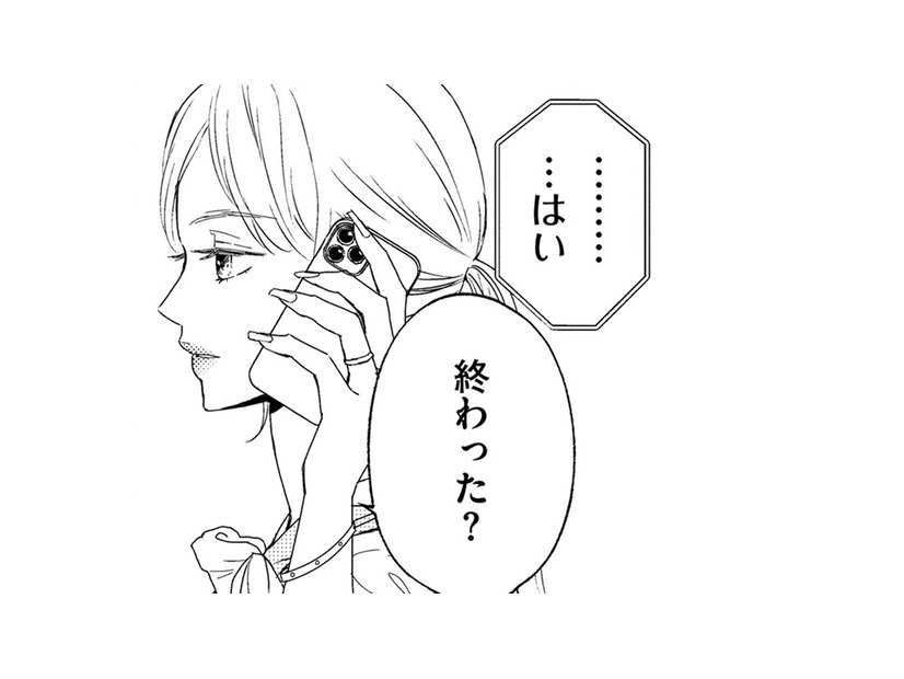 夫は「前妻と子どもと」釣りへ。約束はまたドタキャンされ…【29歳の不・純愛 #15】