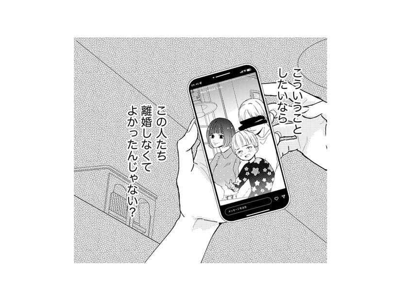 前妻のインスタに続々と投稿される「親子3人写真」…現妻が思わず書き込んだコメントとは【29歳の不・純愛 #16】