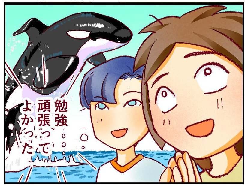 久しぶりのデートの夜、彼といい雰囲気になって。激動の受験勉強の日々、ついに春がくる？【人生大逆転・社会人から医学部に！】