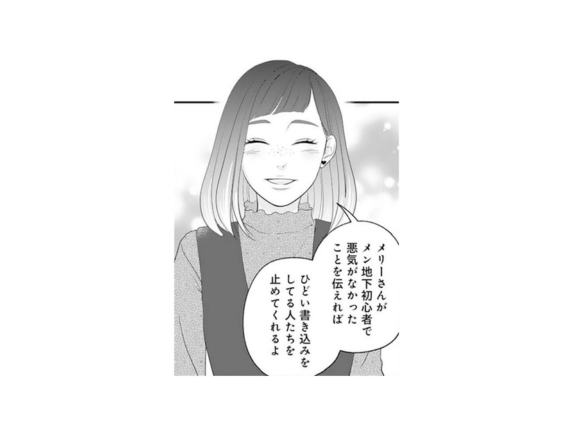 「メン地下を仕切っている古参を紹介するね」ライブ会場で出会った救世主とは【かつて女の子だった人たちへ #52】