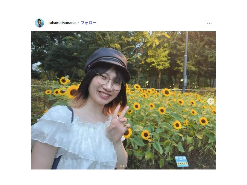 たかまつなな Instagramより