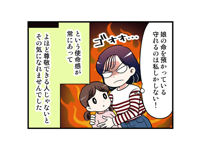 「既婚者からは明らかになめられてると感じることが多くて」幼い娘と母と3人で暮らすシングルマザーが恋愛にその気になれなかった驚きの理由とは【オトナ婚】