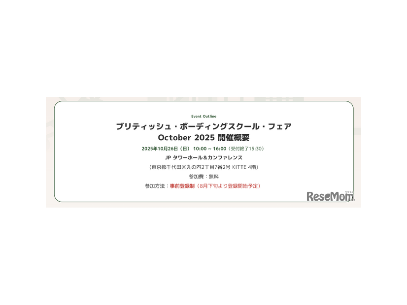 イベント詳細