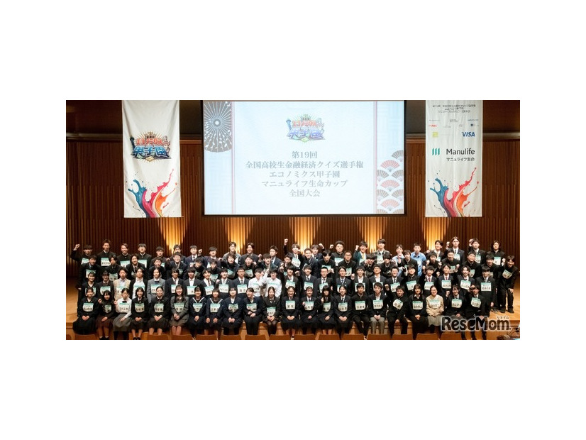 第19回全国大会の集合写真
