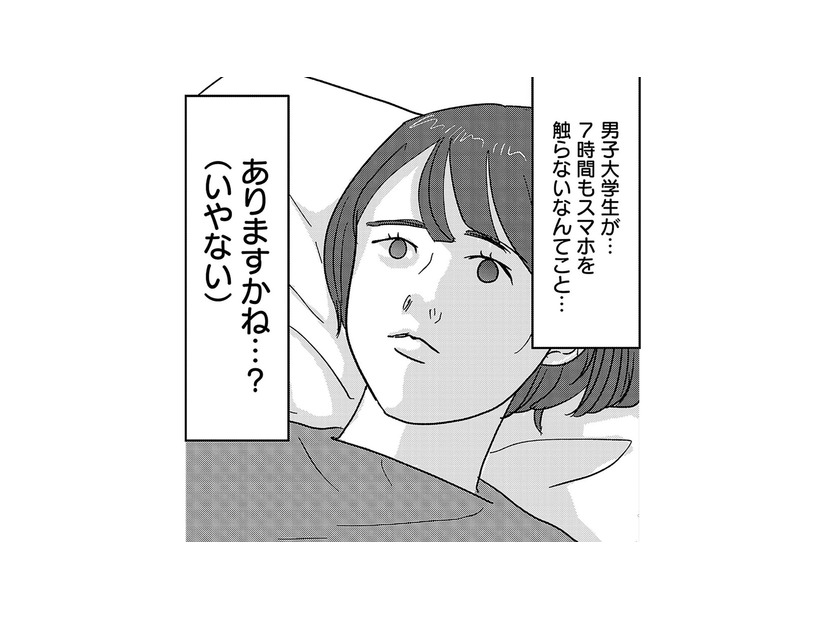 困らせた？望みすぎたのかしら。私には十分幸せすぎたんだよ…【付き合えなくていいのに ＃35】